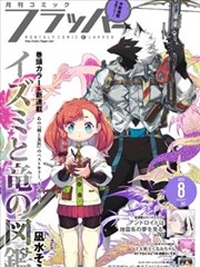 名场面标定节点五的证据核验示意